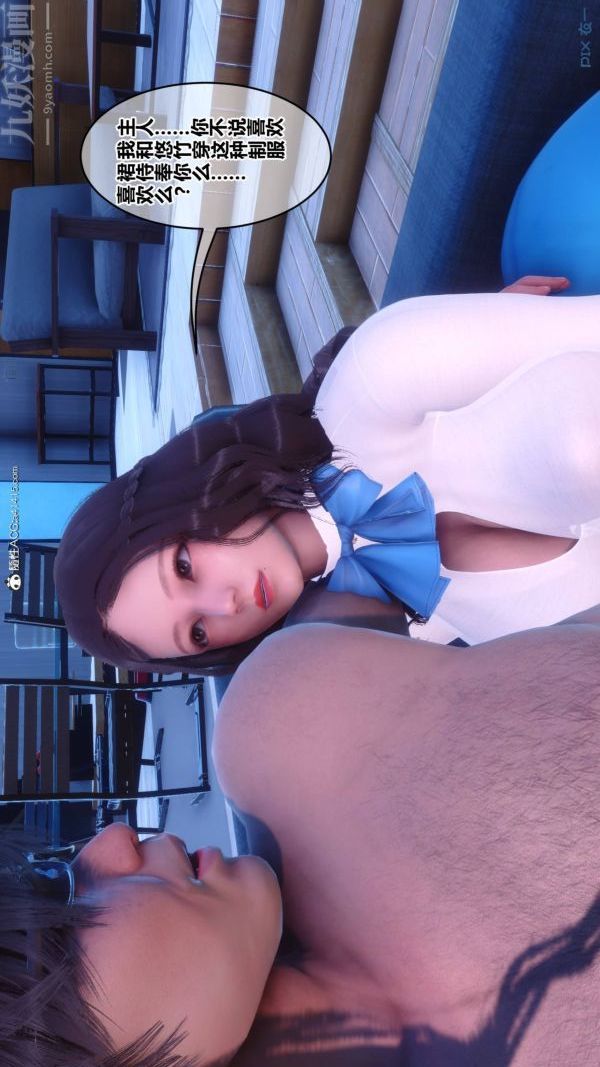 [3D]秘密第42章-05话