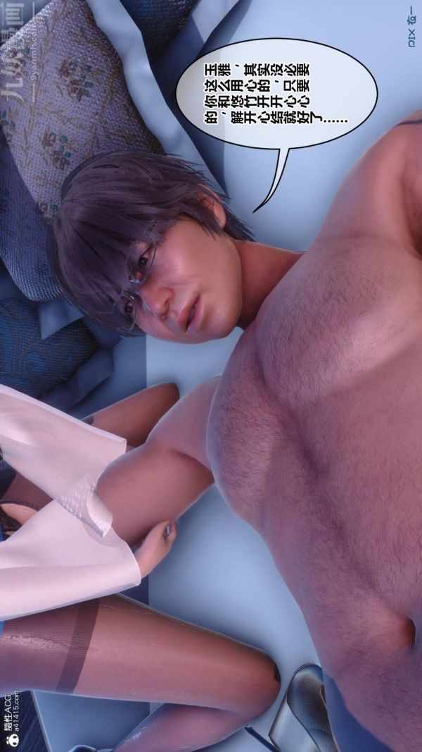 [3D]秘密第42章-05话