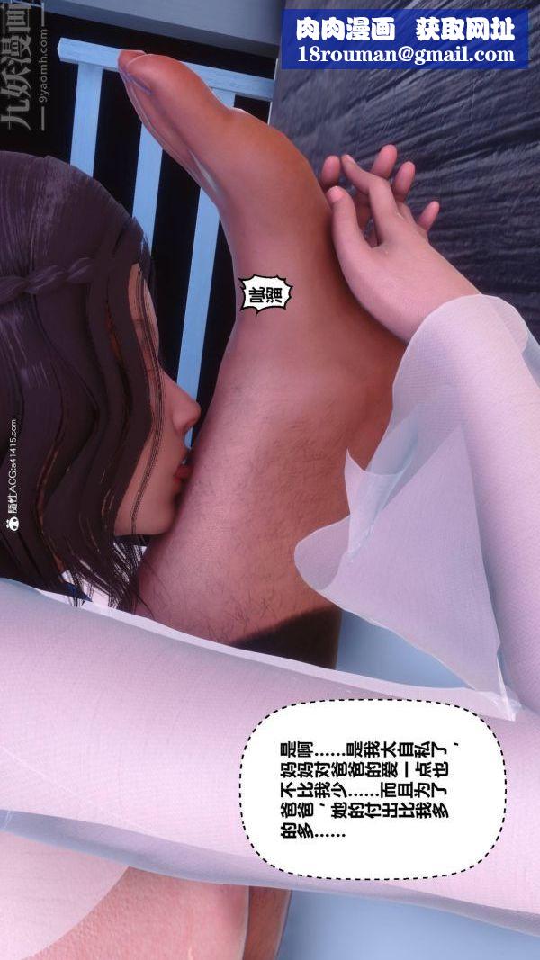 [3D]秘密第42章-06话