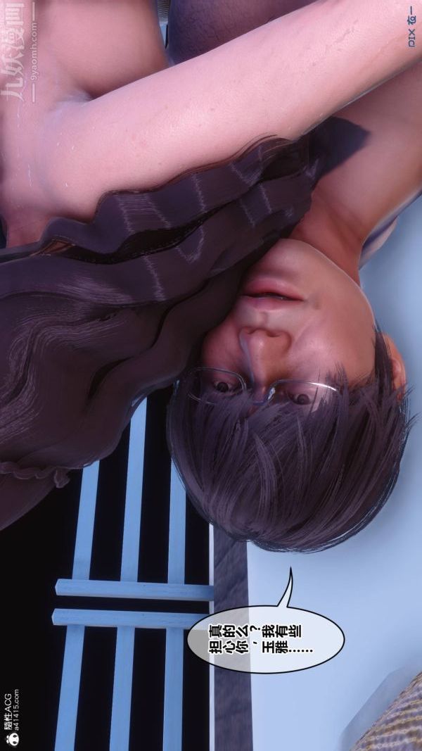 [3D]秘密第42章-06话