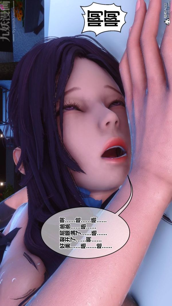 [3D]秘密第42章-07话