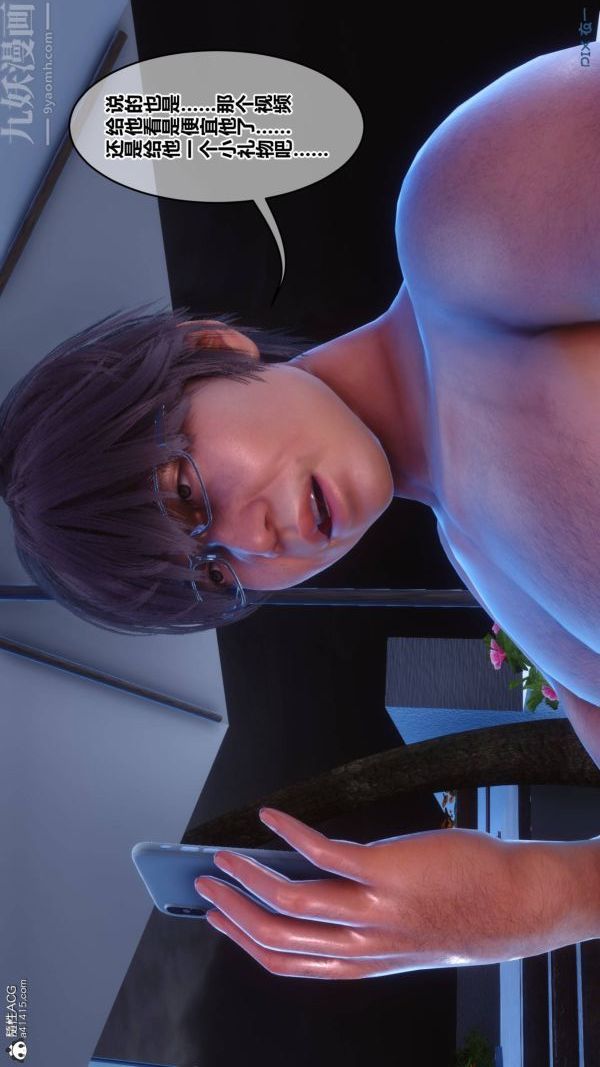 [3D]秘密第42章-07话