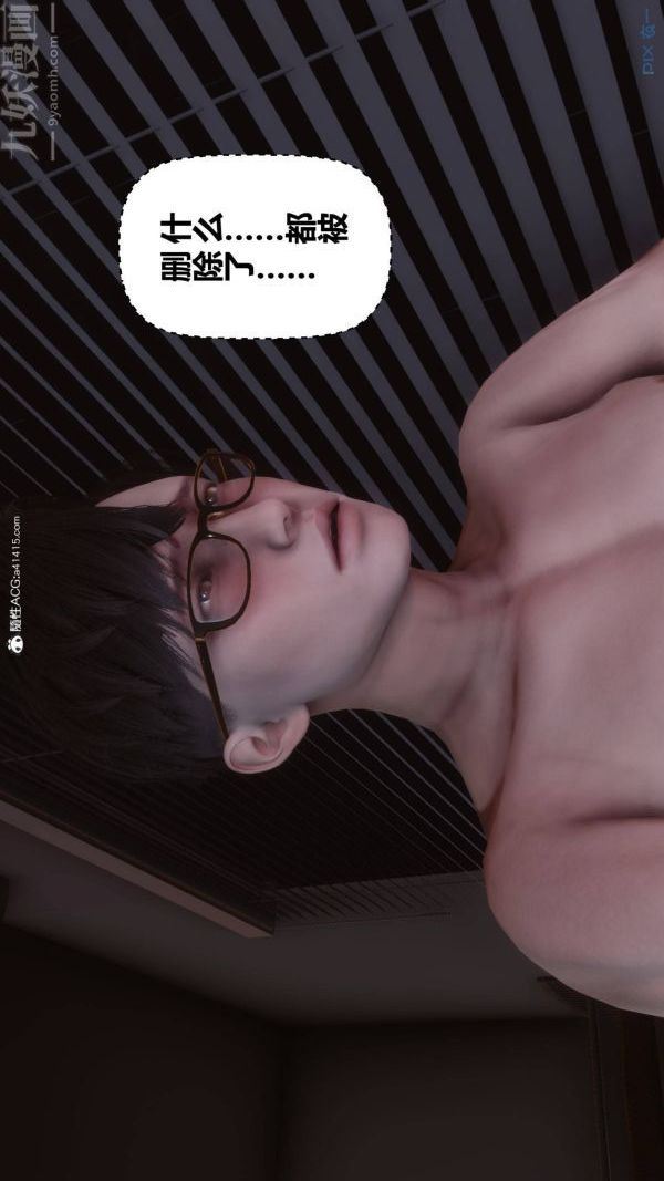 [3D]秘密第42章-07话