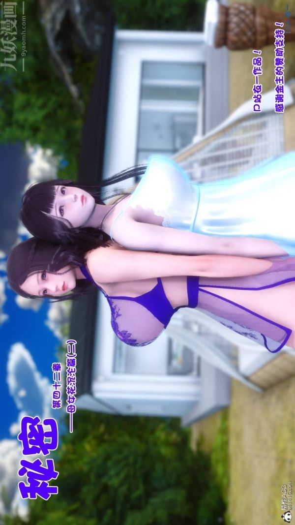 [3D]秘密第42章-07话