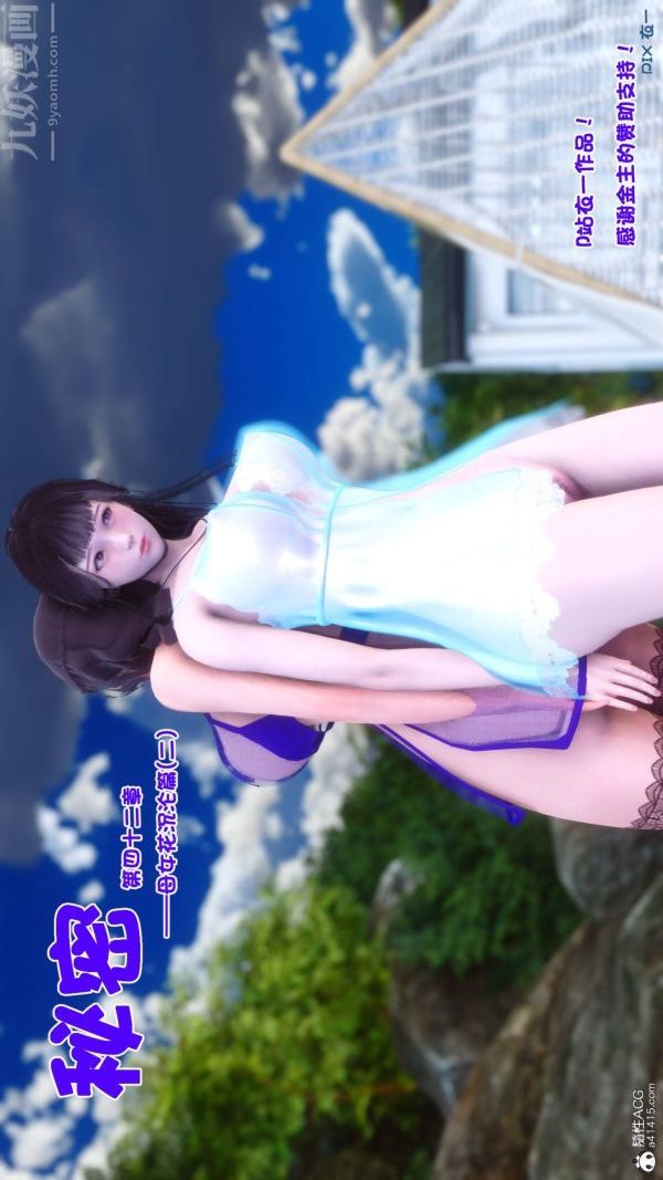 [3D]秘密第42章-07话