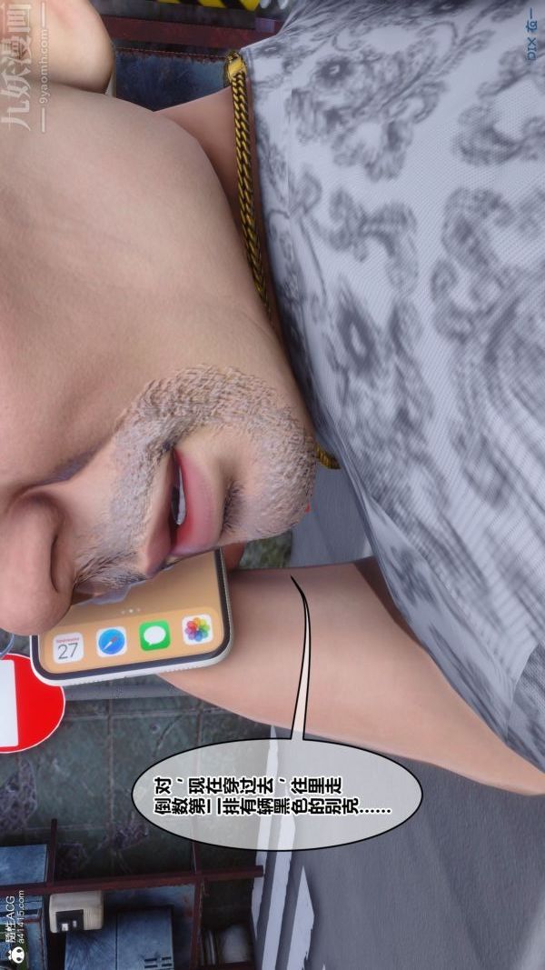 [3D]秘密第43章-01話