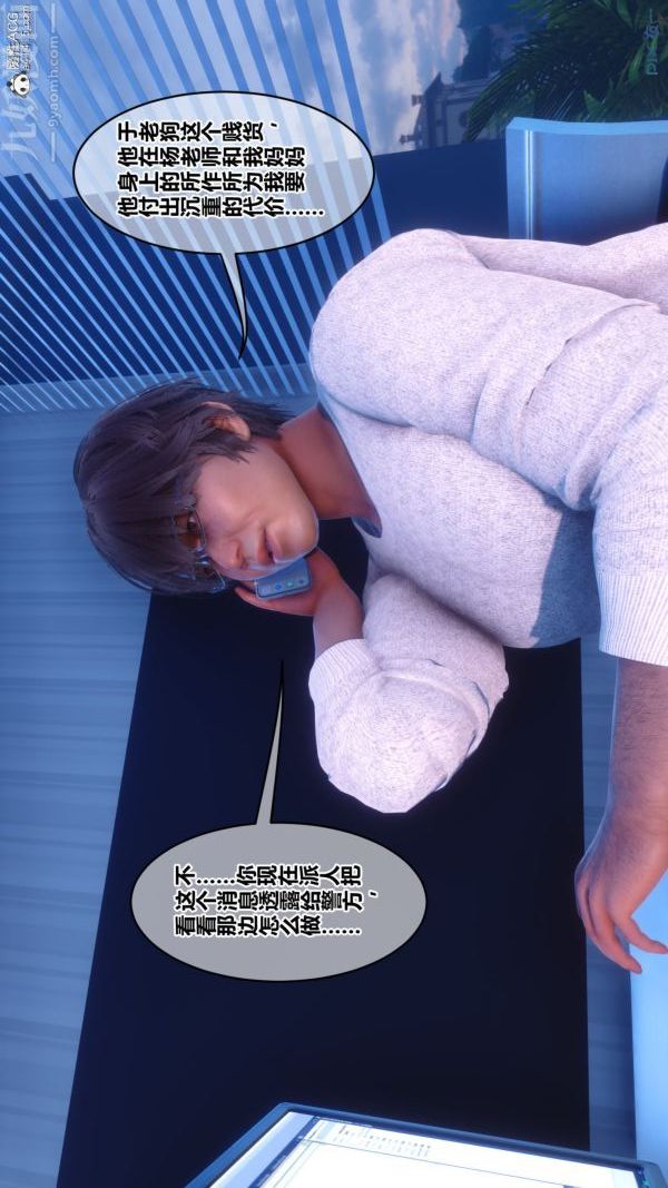 [3D]秘密第43章-01话