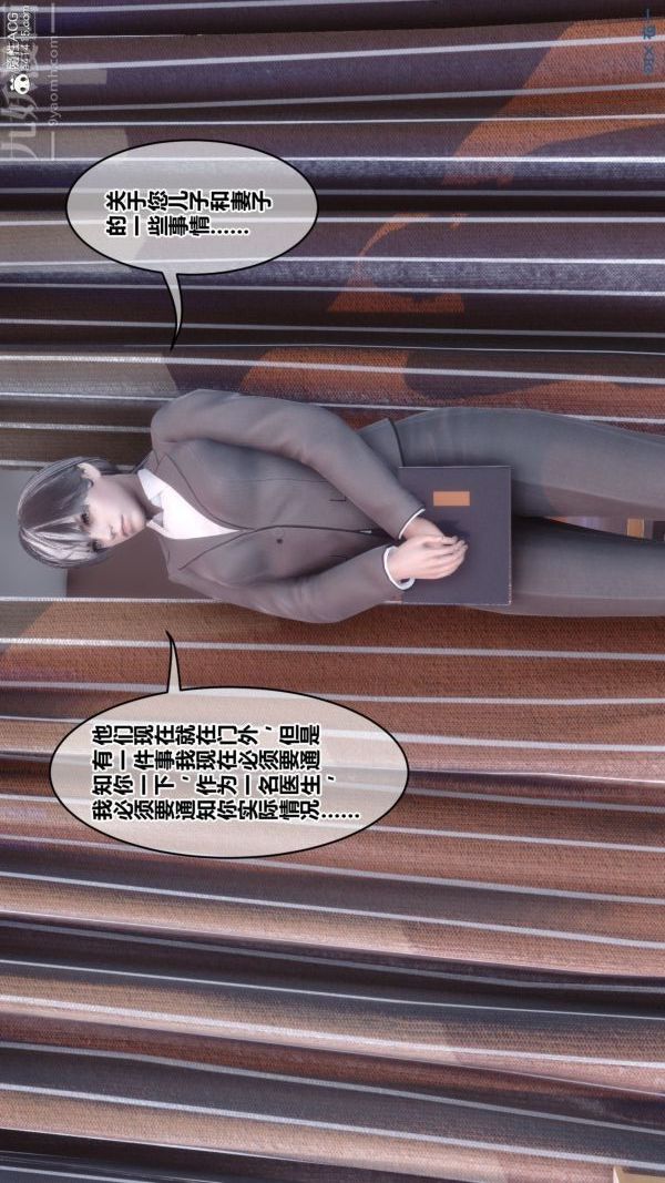 [3D]秘密第43章-01話