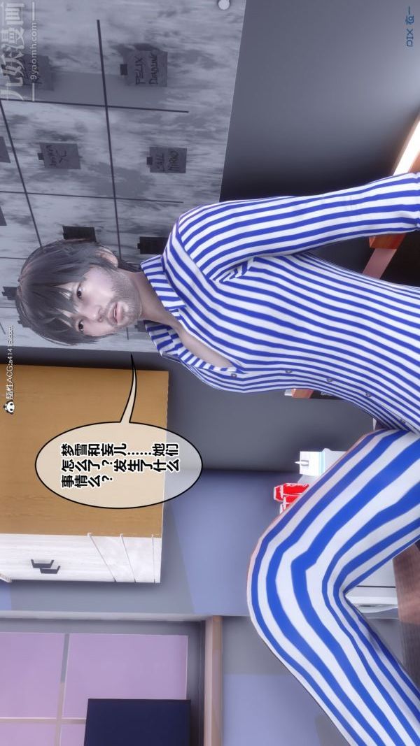 [3D]秘密第43章-01话