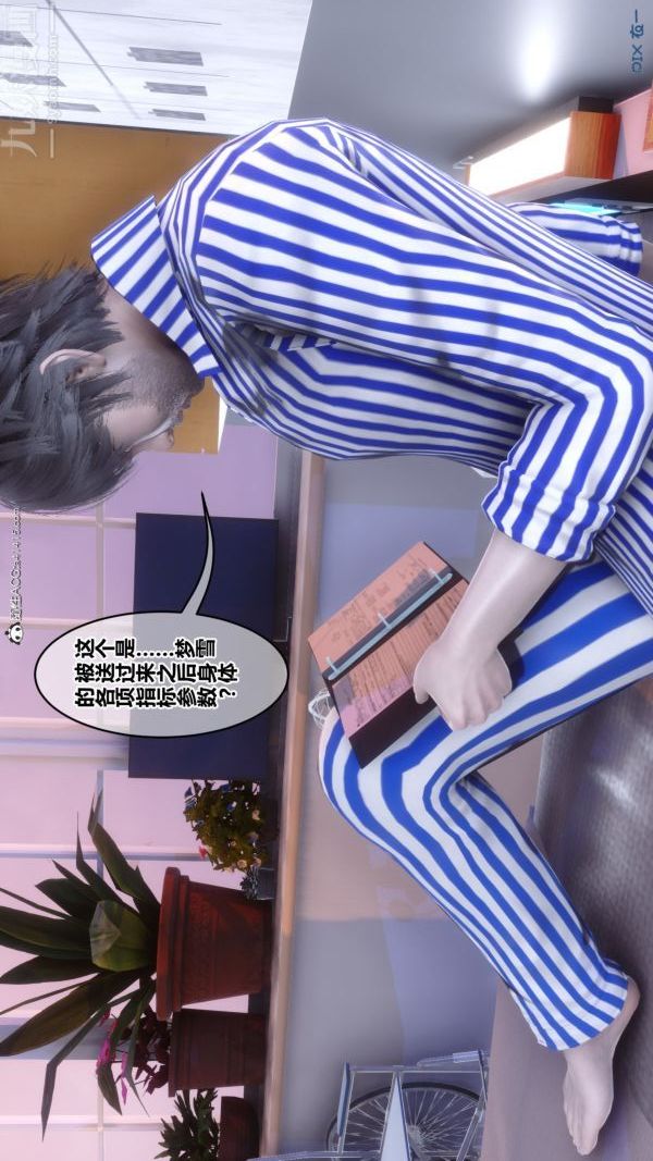 [3D]秘密第43章-01话