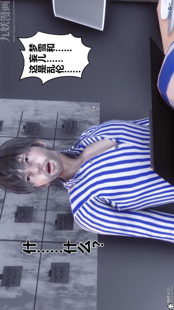 [3D]秘密第43章-01話