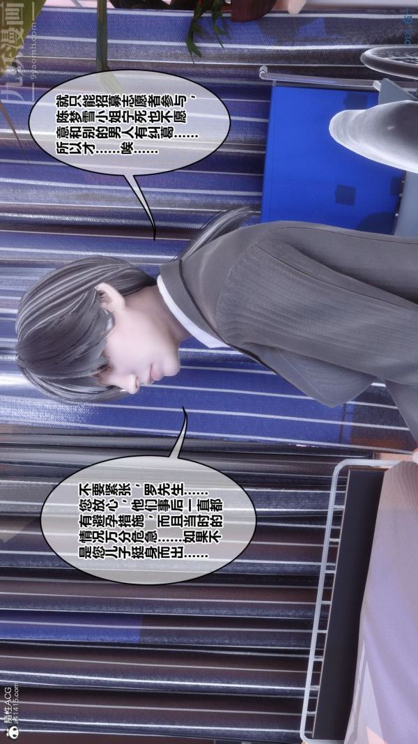 [3D]秘密第43章-01话