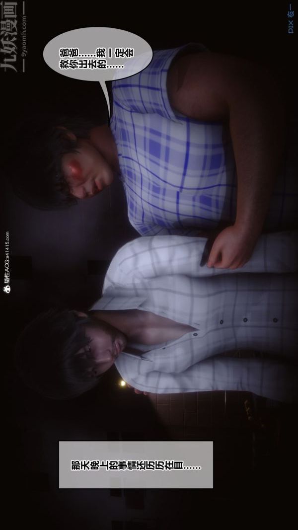 [3D]秘密第43章-01话