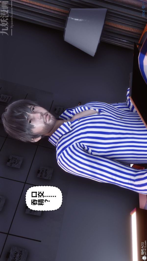 [3D]秘密第43章-02话