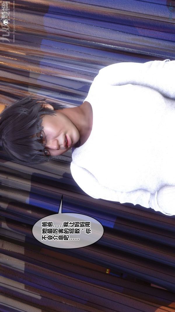 [3D]秘密第43章-02話