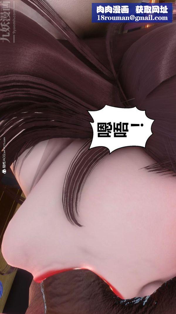 [3D]秘密第43章-02話