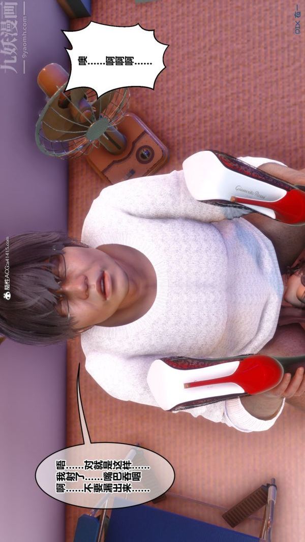 [3D]秘密第43章-02话