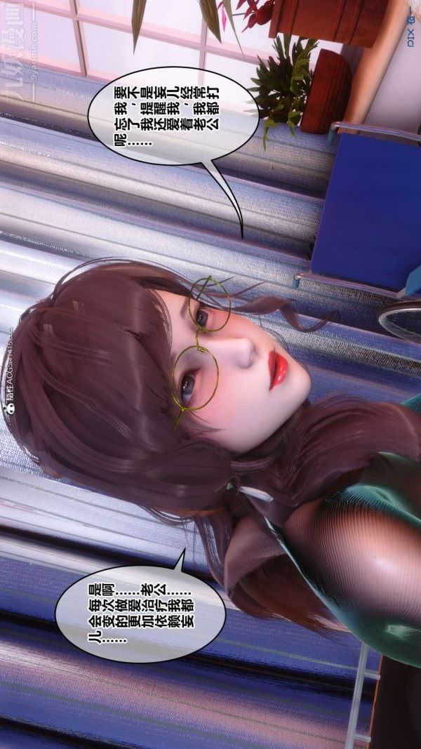 [3D]秘密第43章-02话