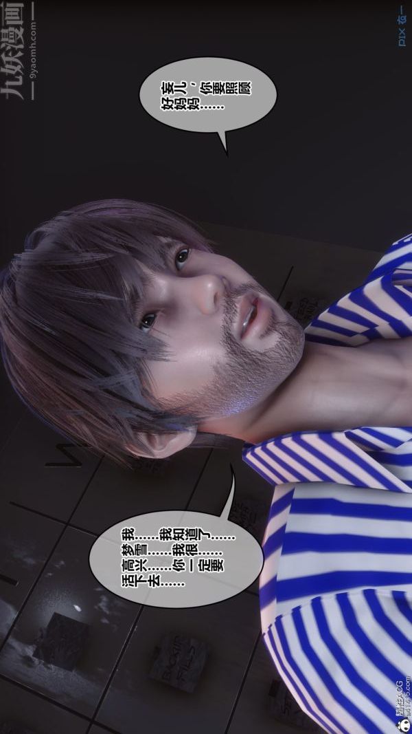 [3D]秘密第43章-02话