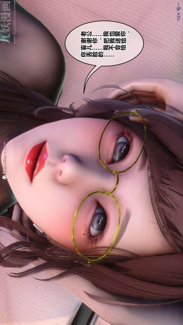 [3D]秘密第43章-03话