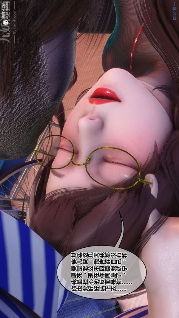 [3D]秘密第43章-03话