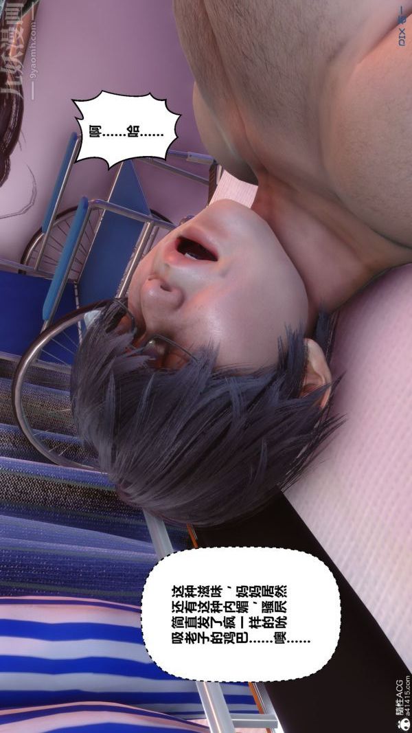 [3D]秘密第43章-03话