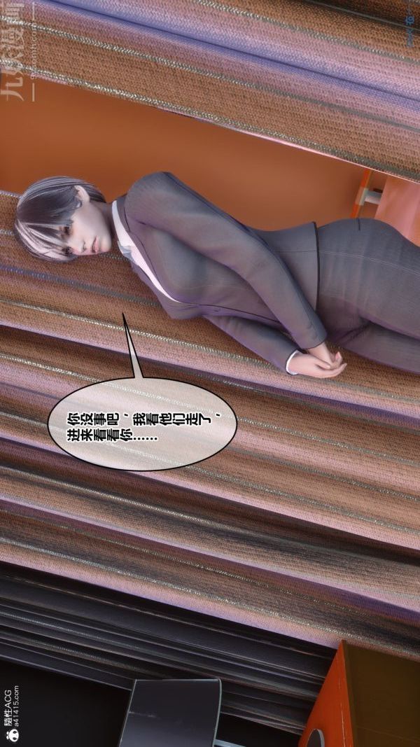 [3D]秘密第43章-03话