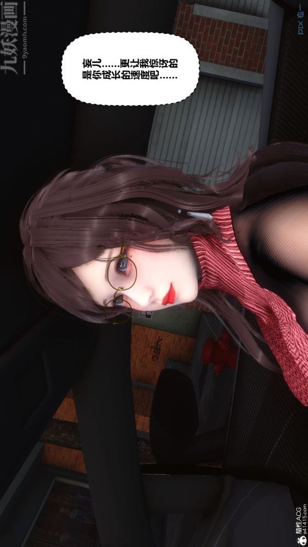 [3D]秘密第43章-03话