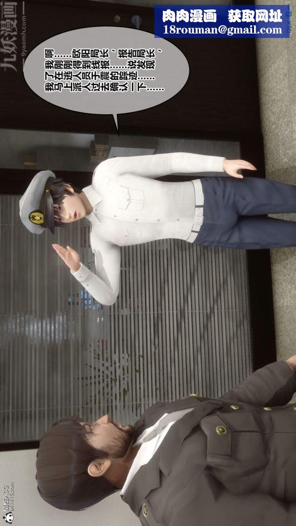 [3D]秘密第43章-03话