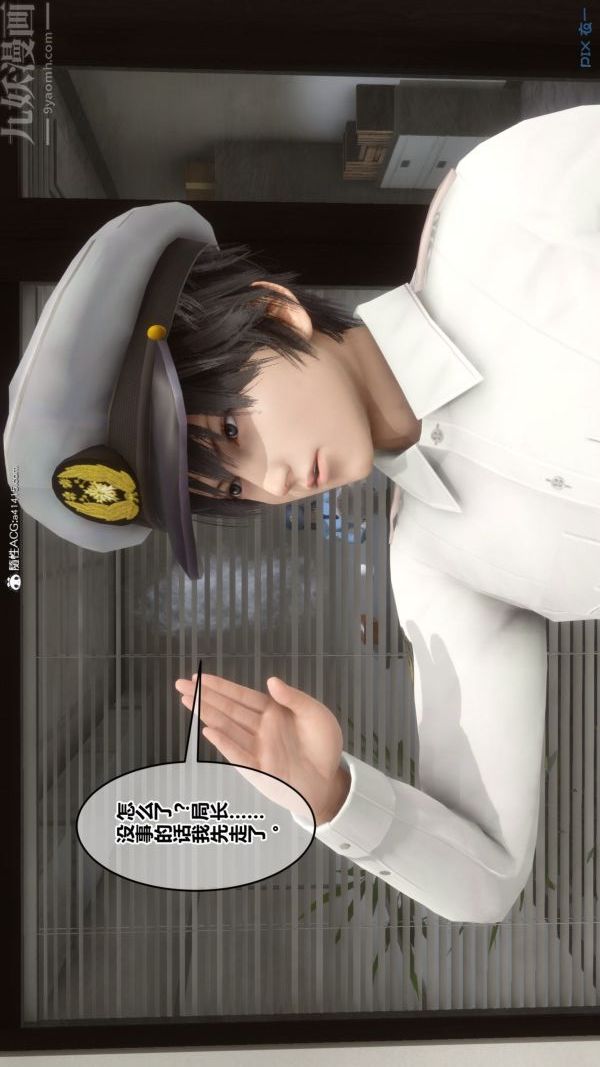 [3D]秘密第43章-03话