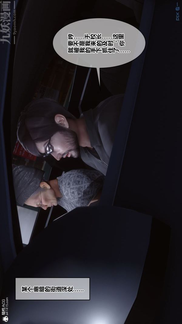 [3D]秘密第43章-03話