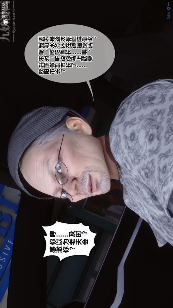 [3D]秘密第43章-03話