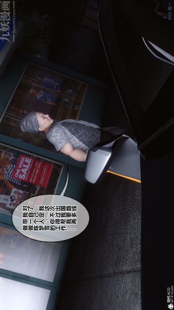 [3D]秘密第43章-03话