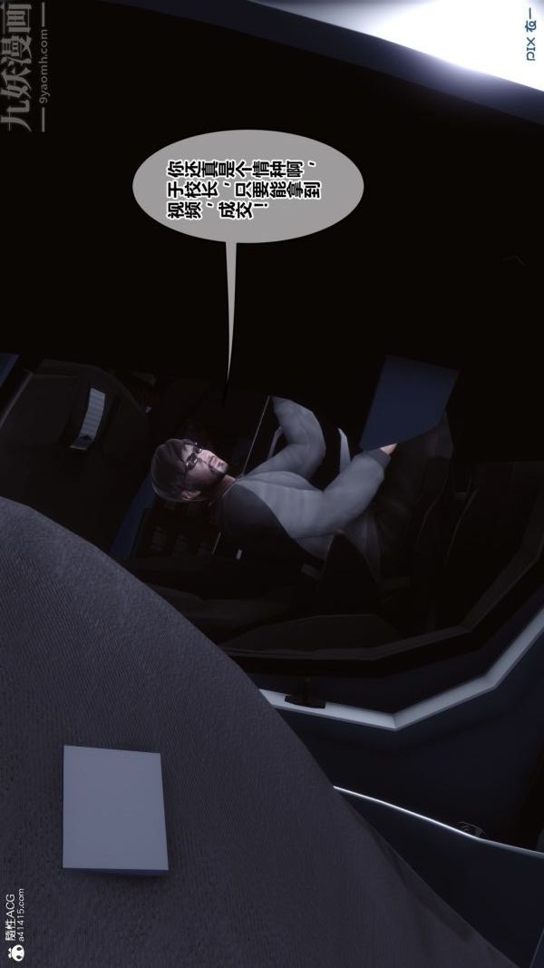 [3D]秘密第43章-03话