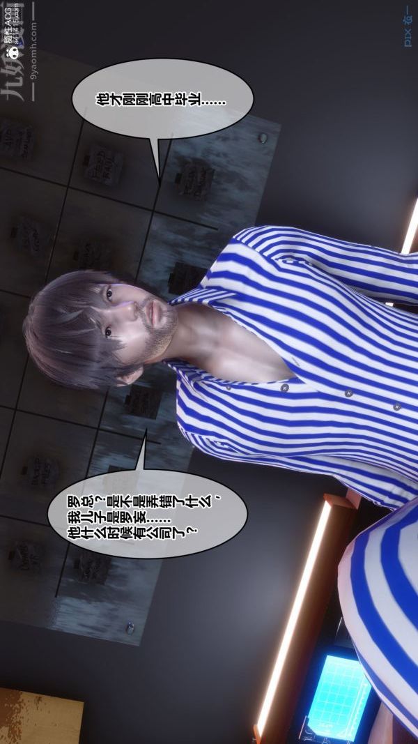 [3D]秘密第43章-03话