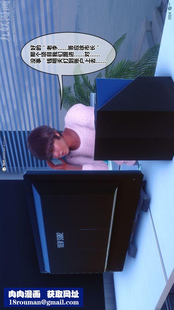 [3D]秘密第43章-03话