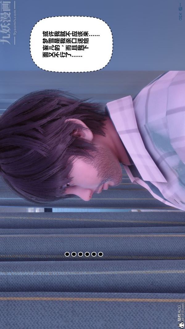 [3D]秘密第43章-04话