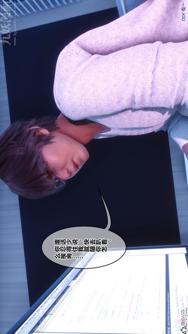 [3D]秘密第43章-04话