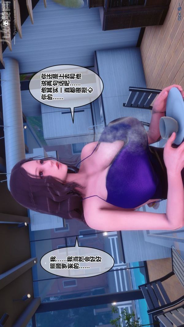 [3D]秘密第43章-04話