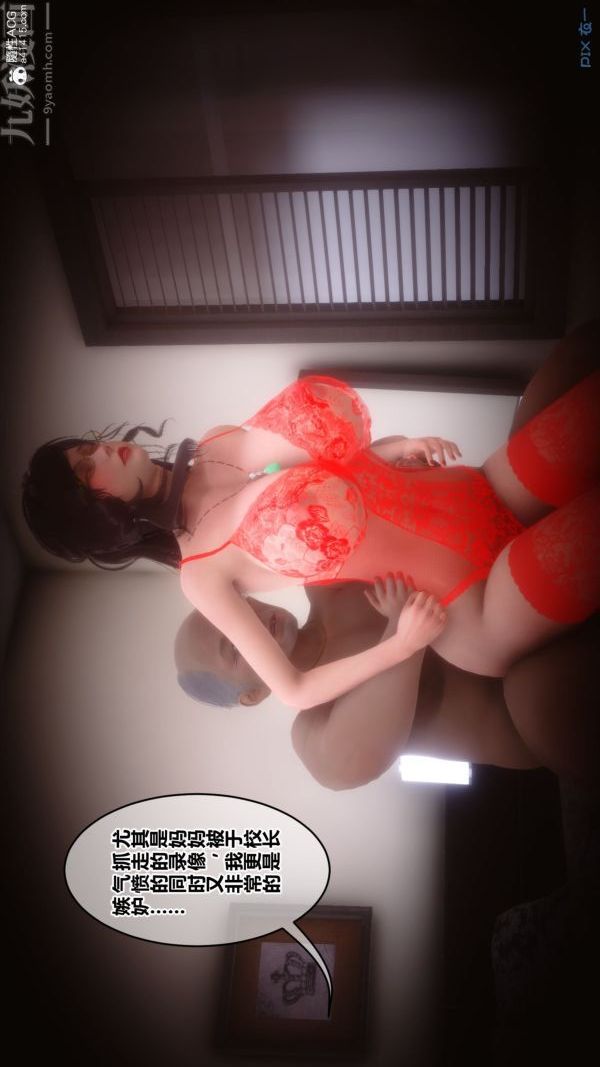 [3D]秘密第43章-04话