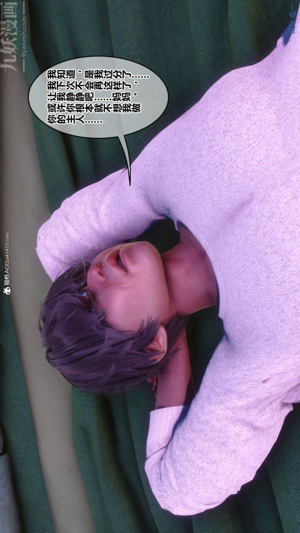 [3D]秘密第43章-04话