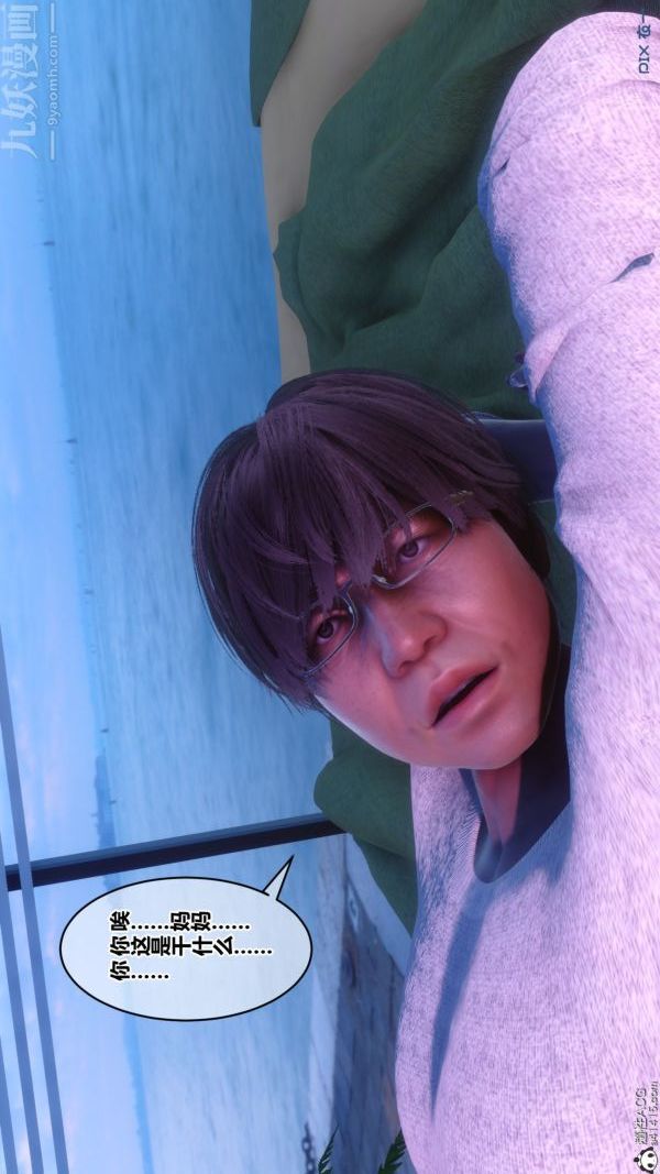 [3D]秘密第43章-04话