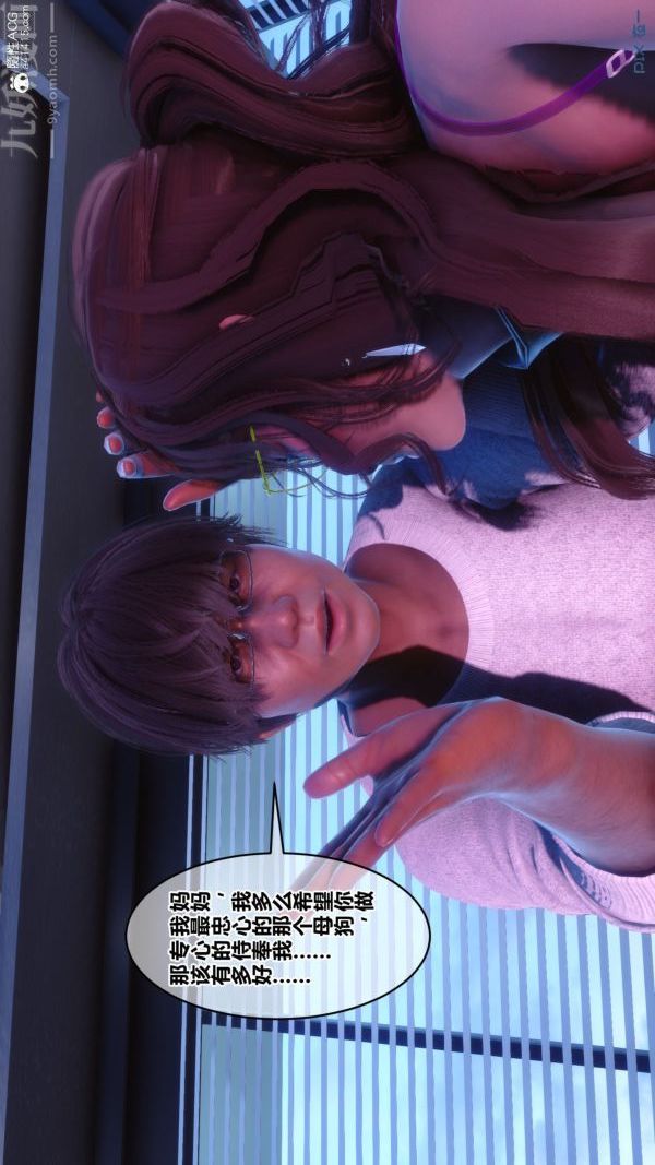 [3D]秘密第43章-05話