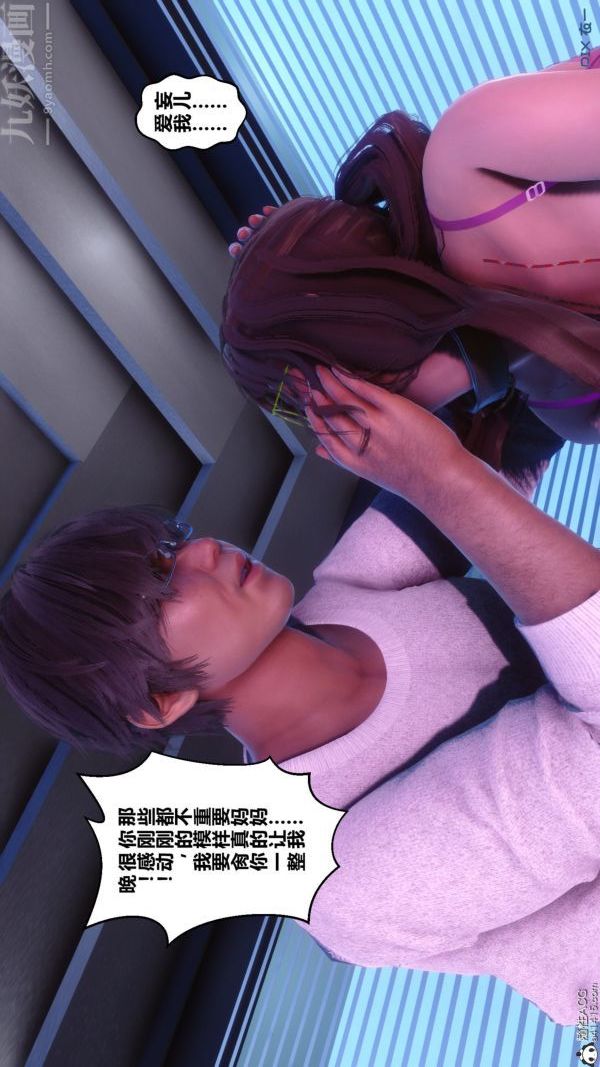 [3D]秘密第43章-05话