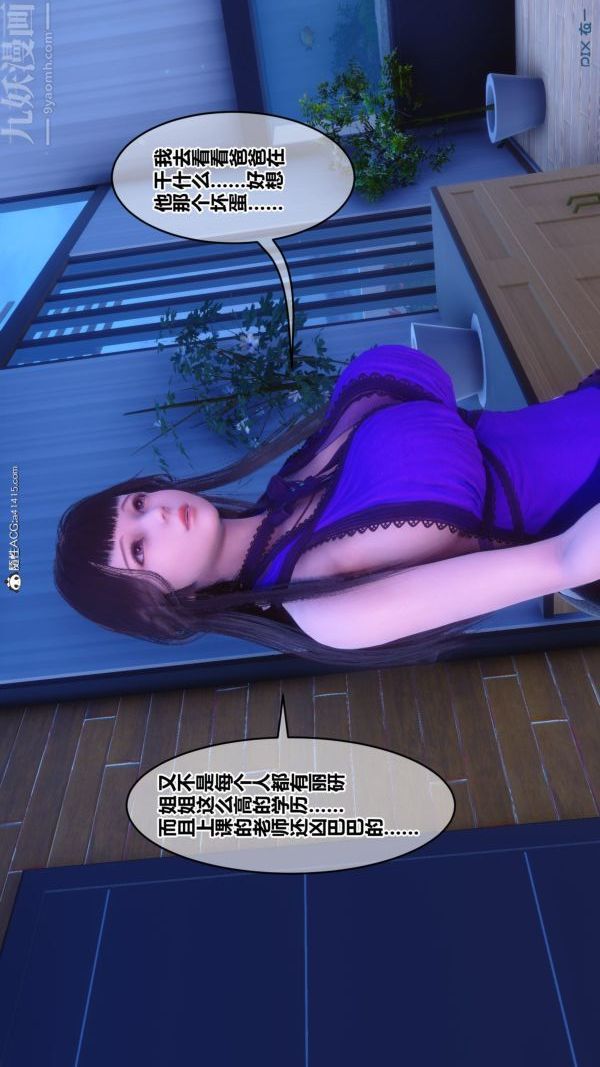 [3D]秘密第43章-05話
