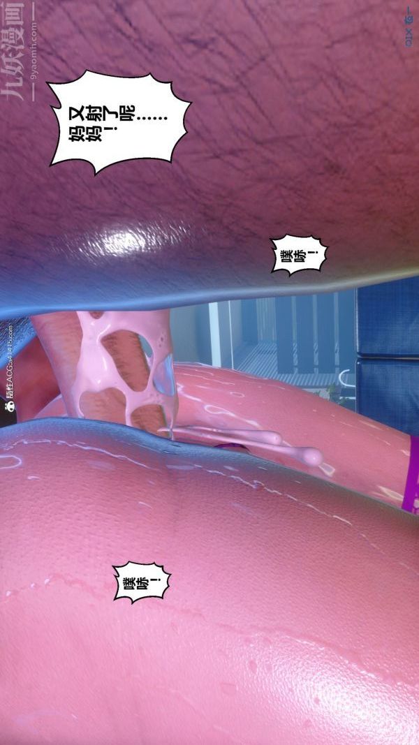 [3D]秘密第43章-05话