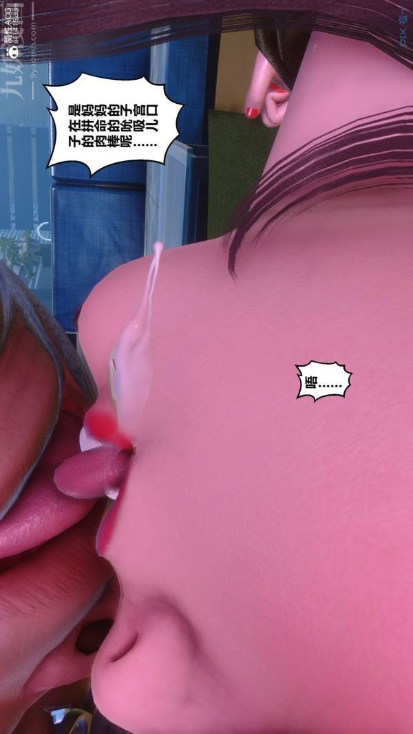 [3D]秘密第43章-05話