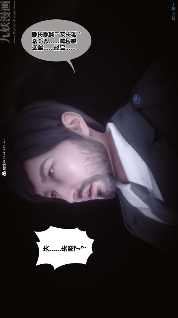 [3D]秘密第44章-01话