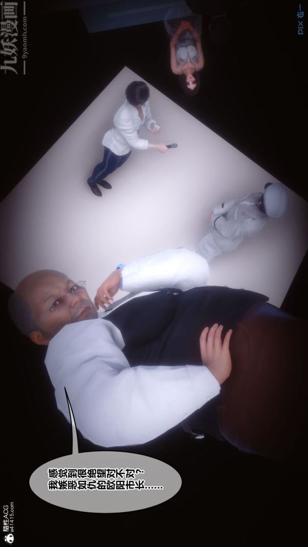 [3D]秘密第44章-01話