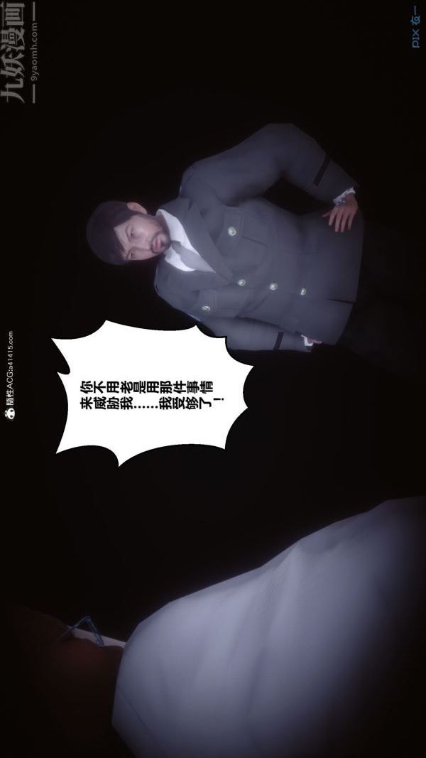 [3D]秘密第44章-01话